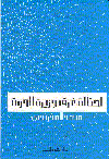 لحظات غرق جزيرة الحوت