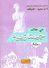 جيمنازيوم